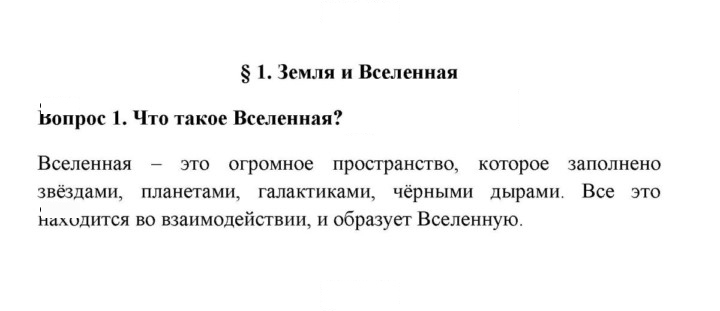 Скан решения номера 1