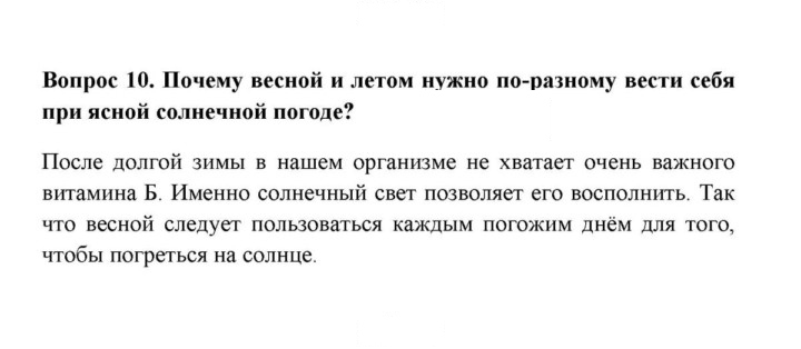 Скан решения номера 10