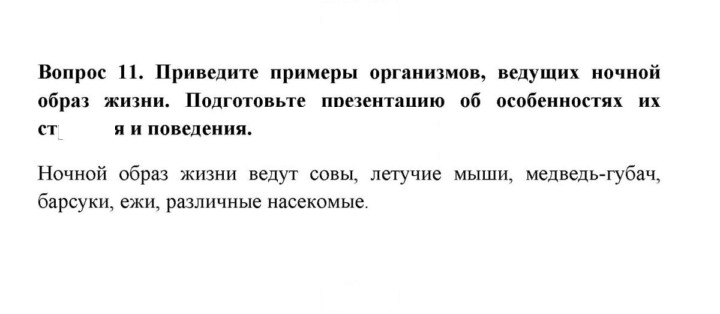 Скан решения номера 11