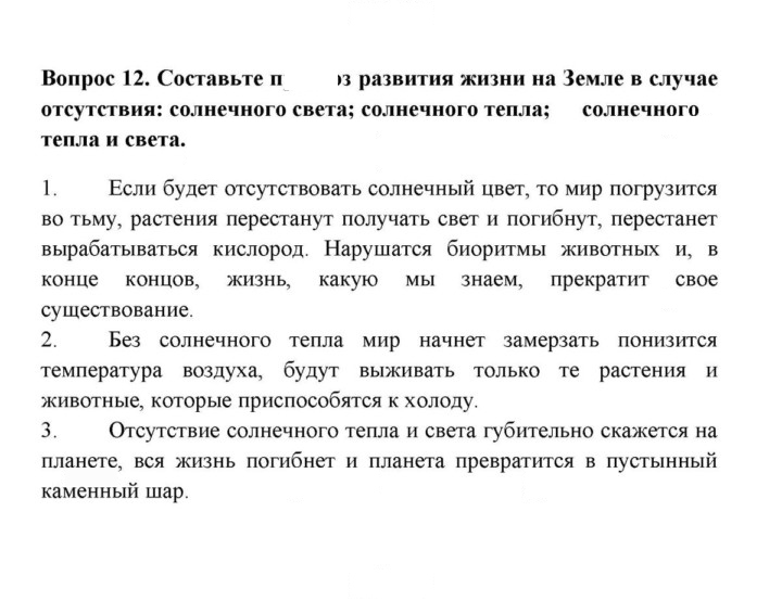 Скан решения номера 12