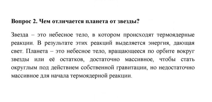 Скан решения номера 2