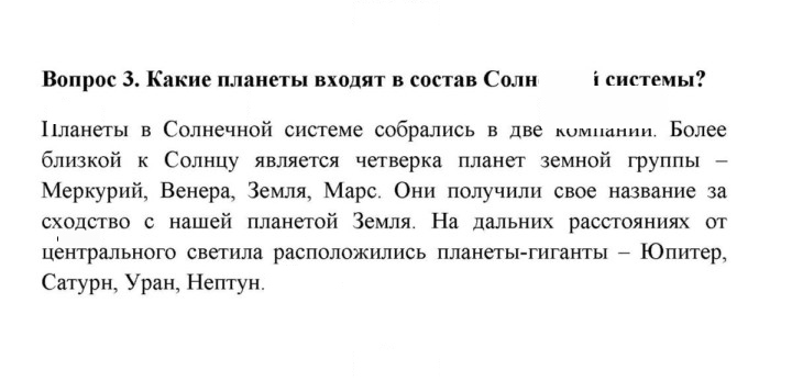 Скан решения номера 3