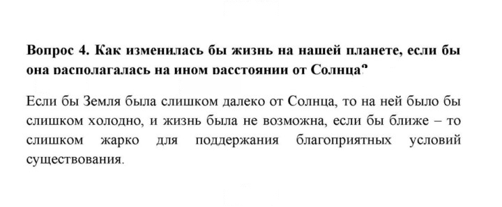 Скан решения номера 4