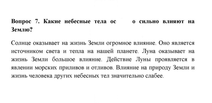 Скан решения номера 7