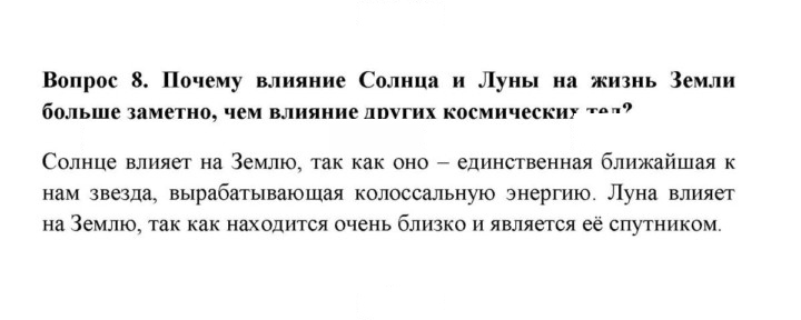 Скан решения номера 8