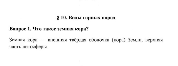Скан решения номера 1