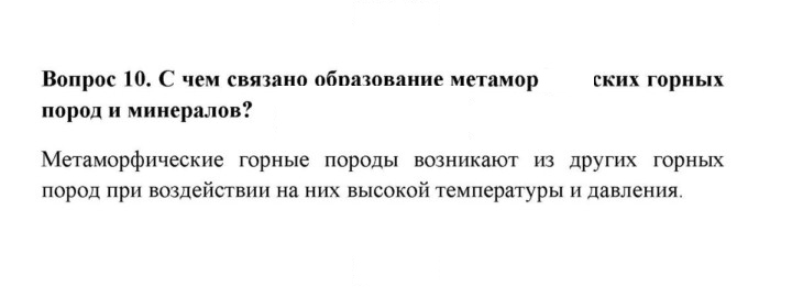 Скан решения номера 10