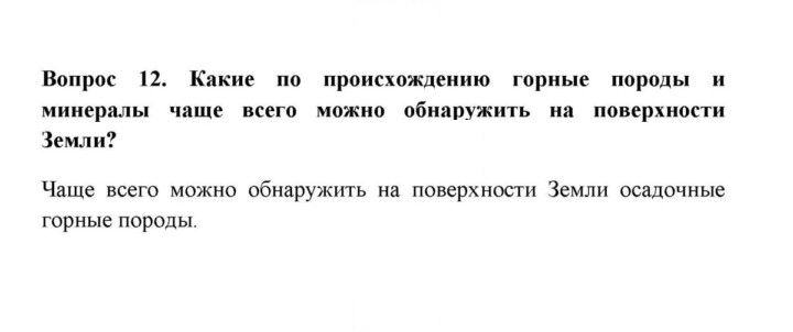 Скан решения номера 12