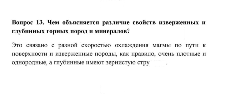 Скан решения номера 13