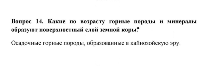 Скан решения номера 14
