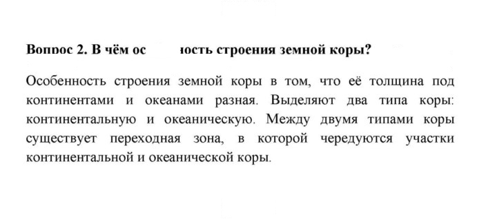 Скан решения номера 2