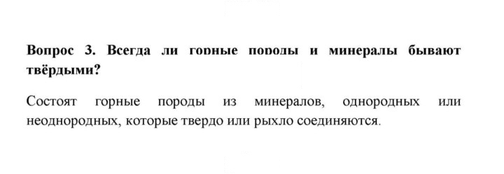 Скан решения номера 3