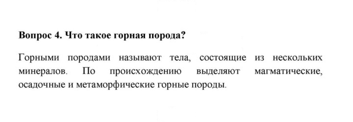 Скан решения номера 4
