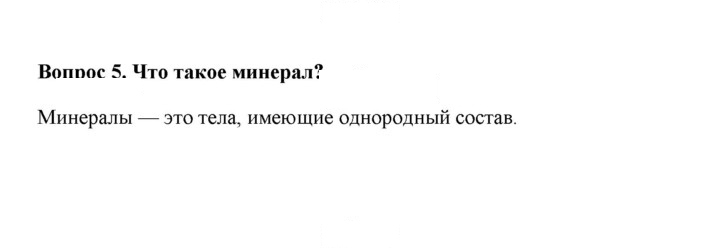 Скан решения номера 5