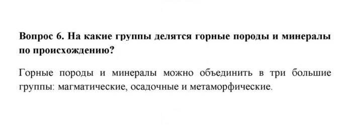 Скан решения номера 6
