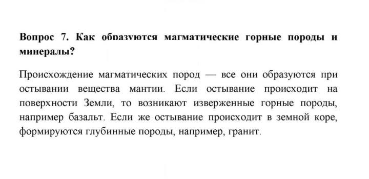 Скан решения номера 7