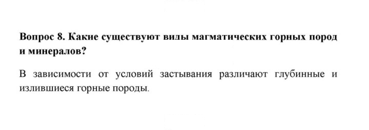 Скан решения номера 8