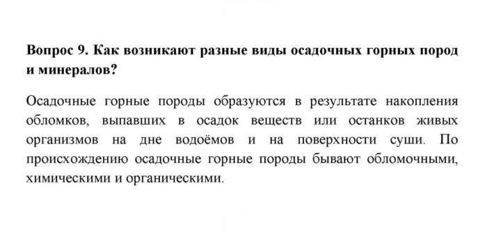 Скан решения номера 9
