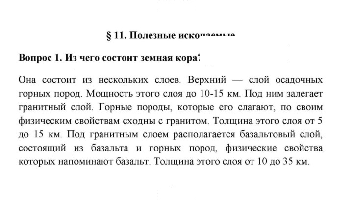 Скан решения номера 1