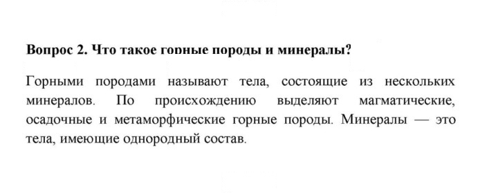 Скан решения номера 2