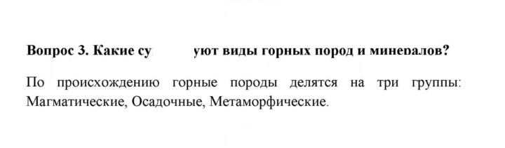 Скан решения номера 3