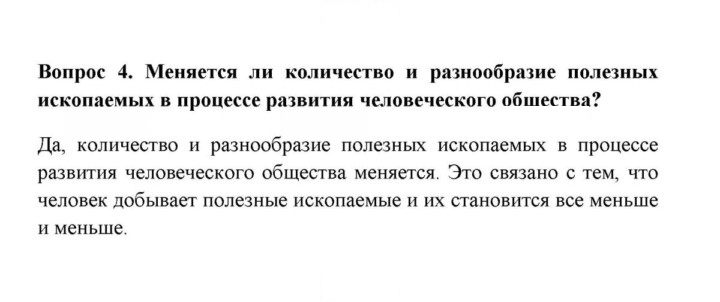 Скан решения номера 4