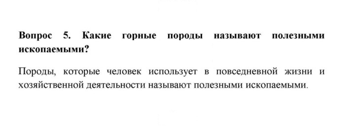 Скан решения номера 5