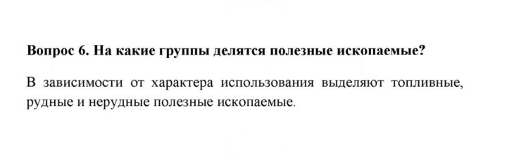 Скан решения номера 6