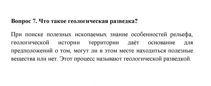 Скан решения номера 7