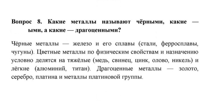 Скан решения номера 8