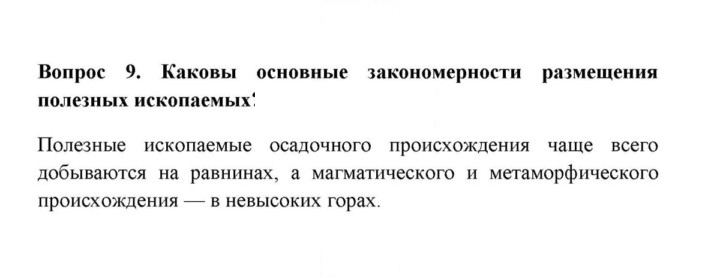 Скан решения номера 9