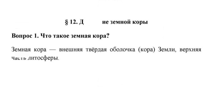 Скан решения номера 1