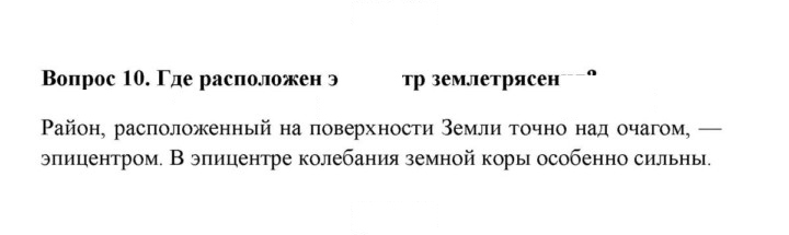 Скан решения номера 10