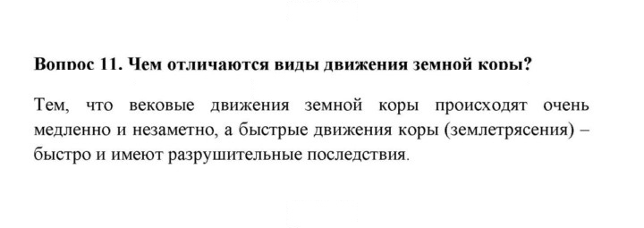 Скан решения номера 11