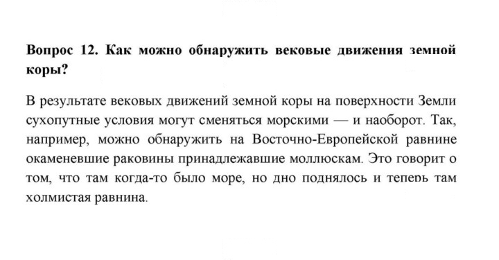 Скан решения номера 12