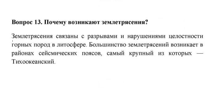Скан решения номера 13