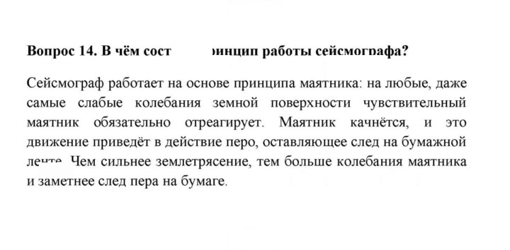 Скан решения номера 14