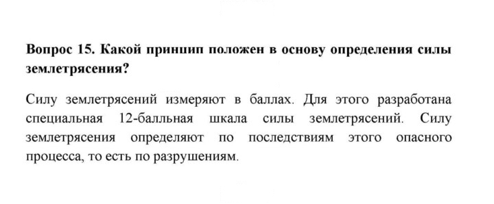 Скан решения номера 15