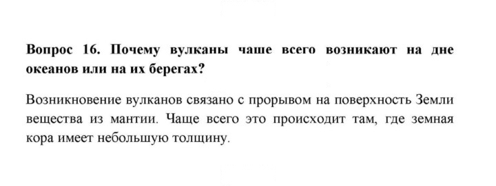 Скан решения номера 16
