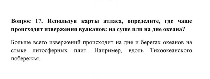 Скан решения номера 17