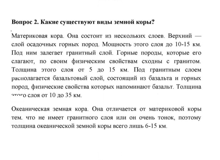 Скан решения номера 2