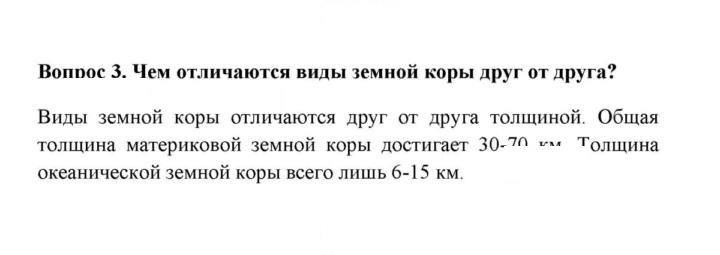 Скан решения номера 3