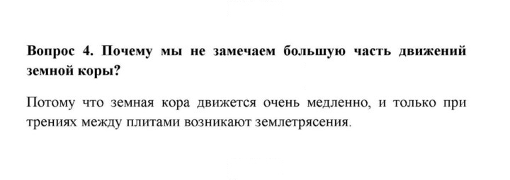 Скан решения номера 4