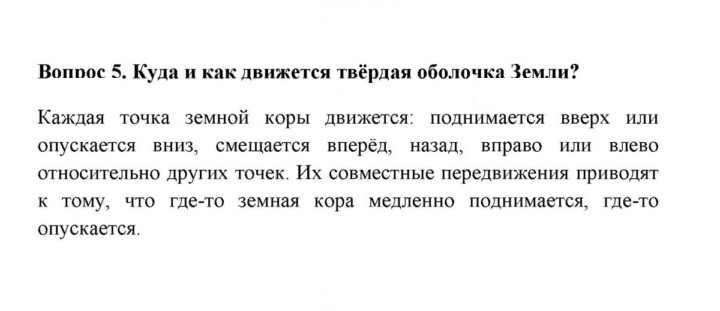 Скан решения номера 5