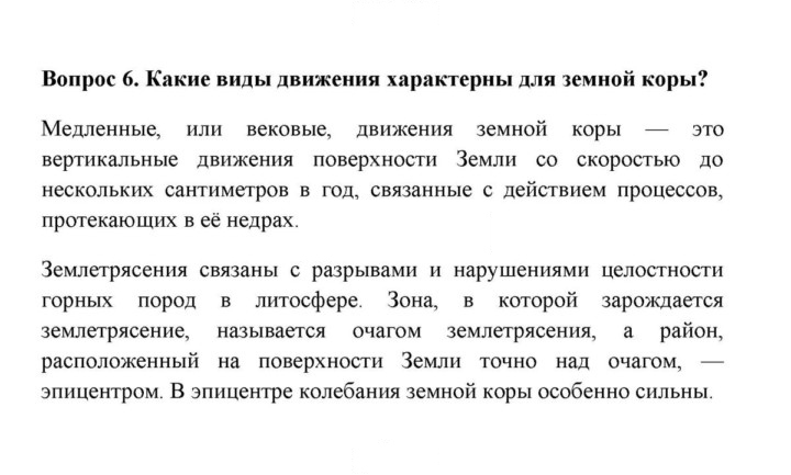 Скан решения номера 6