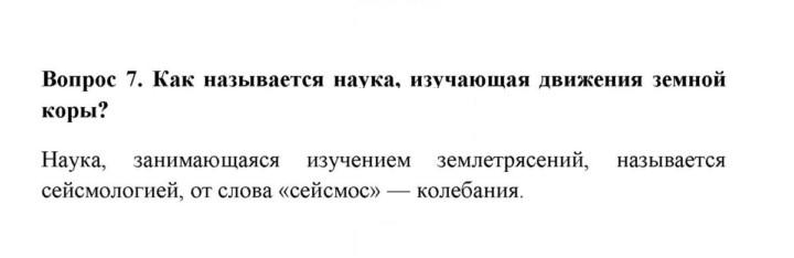 Скан решения номера 7