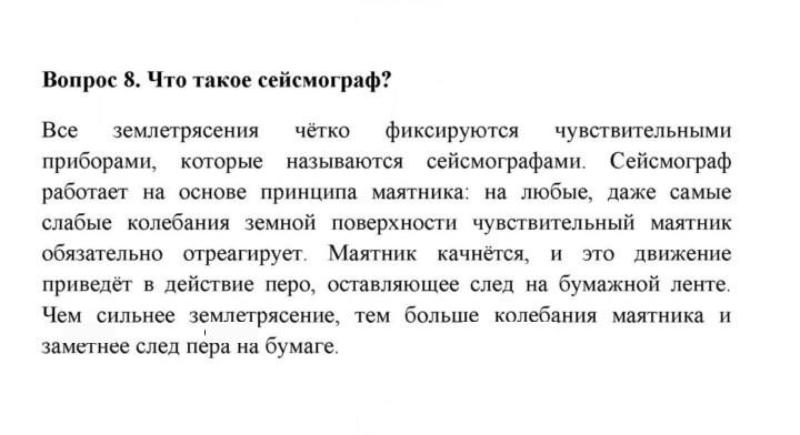Скан решения номера 8