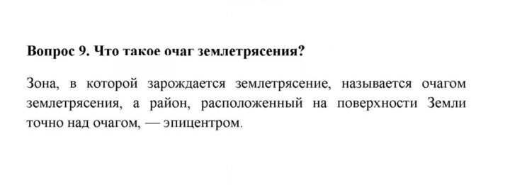 Скан решения номера 9