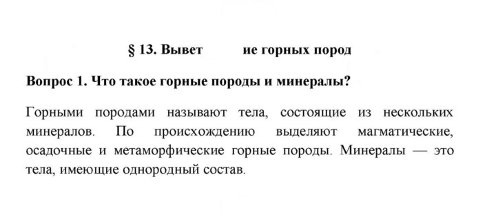 Скан решения номера 1