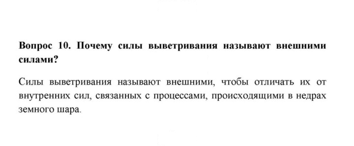 Скан решения номера 10